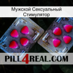 Мужской Сексуальный Стимулятор 15
